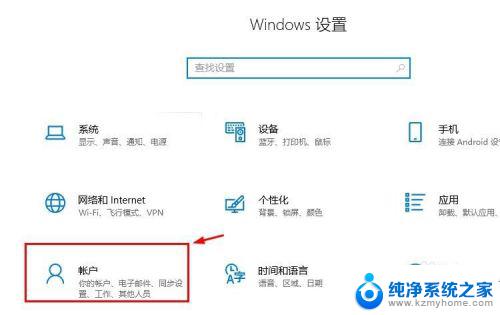 windows10登录microsoft账户 Win10系统登陆Microsoft账户的步骤
