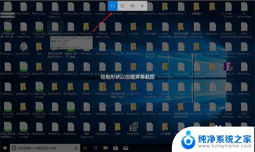 苹果电脑window怎么截图快捷键 苹果电脑如何使用Windows系统截屏快捷键