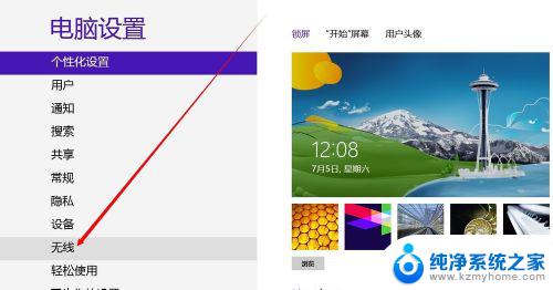 window8电脑找不到上wifi7 Win8系统找不到可用的无线网络