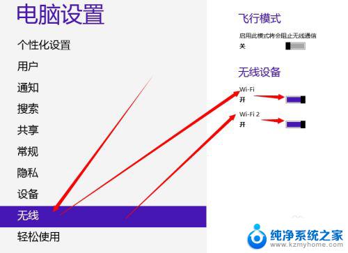 window8电脑找不到上wifi7 Win8系统找不到可用的无线网络