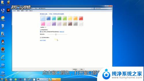 电脑怎么打开护眼模式win7 win7电脑如何调节护眼模式