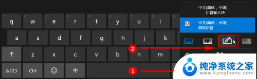 windows10手写输入 win10自带的输入法怎么使用手写输入功能