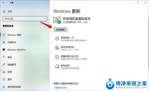 windows10无法检查更新 Win10系统更新无法完成的解决方法