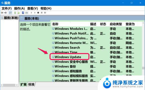 windows10无法检查更新 Win10系统更新无法完成的解决方法