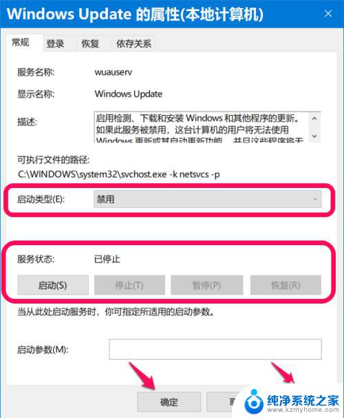 windows10无法检查更新 Win10系统更新无法完成的解决方法