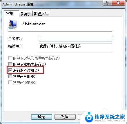 win7电脑账户停用,进不去怎么办 WIN7 Administrator账号被停用怎么办