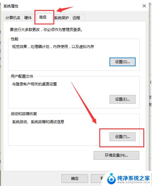 双系统如何设置默认启动系统 win10双系统默认启动系统设置步骤