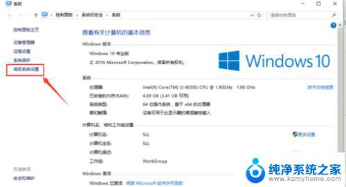 双系统如何设置默认启动系统 win10双系统默认启动系统设置步骤