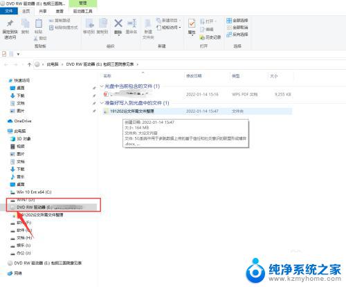 windows自带刻录功能怎么用 Win10系统自带的光盘刻录功能使用方法