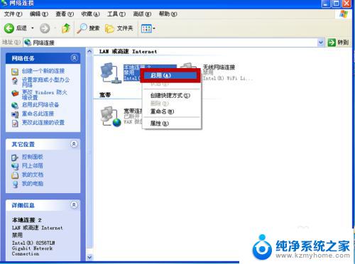 windowsxp连不上网 Windows XP无法上网怎么办