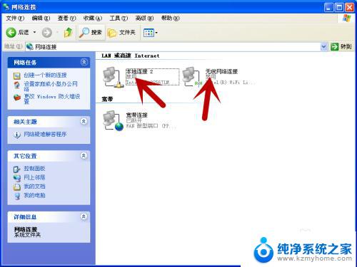 windowsxp连不上网 Windows XP无法上网怎么办