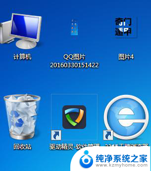 win7如何缩小桌面图标 win7桌面图标变小了怎么恢复原来的大小