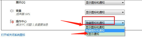 windows怎么关闭右下角的红旗 如何去掉win7右下角小旗子