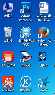 win7如何缩小桌面图标 win7桌面图标变小了怎么恢复原来的大小