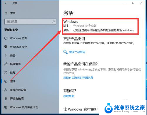 卸载win10产品密钥 如何从Windows10专业版中删除密钥