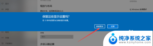 电脑桌面全屏怎么恢复 电脑屏幕怎么恢复原始全屏尺寸