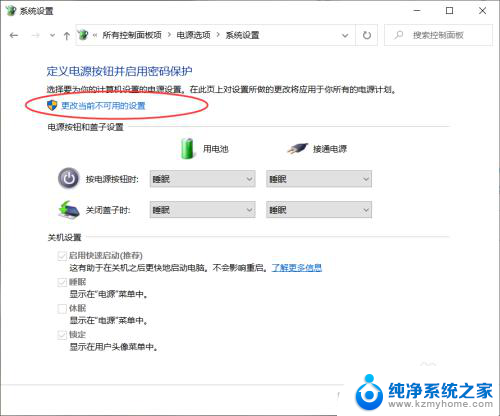 win10突然卡死只能强制关机 如何解决Win10无法关机只能强制关机的问题