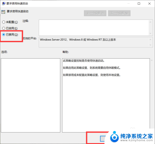 win10突然卡死只能强制关机 如何解决Win10无法关机只能强制关机的问题