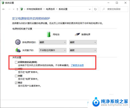 win10突然卡死只能强制关机 如何解决Win10无法关机只能强制关机的问题