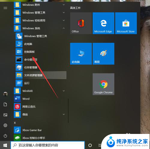 win10突然卡死只能强制关机 如何解决Win10无法关机只能强制关机的问题