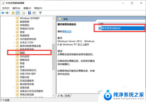 win10突然卡死只能强制关机 如何解决Win10无法关机只能强制关机的问题