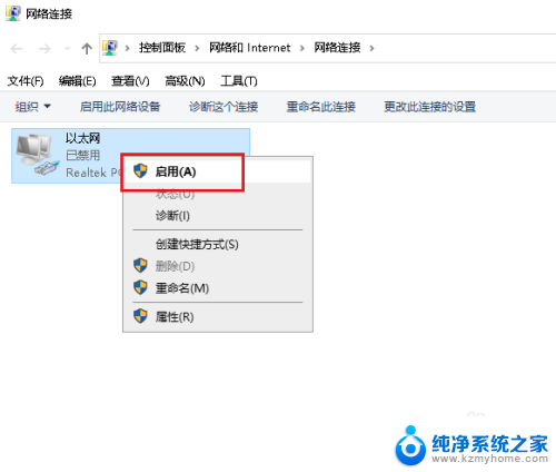 以太网一直显示正在识别 如何修复Win10以太网一直显示正在识别的问题