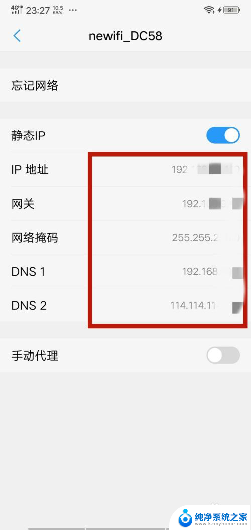 wifi获取ip地址连不上 wifi连接失败手机显示正在获取IP地址怎么办