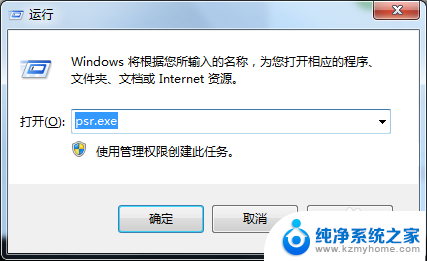 windows7如何录屏 Win7自带的屏幕录制功能使用方法