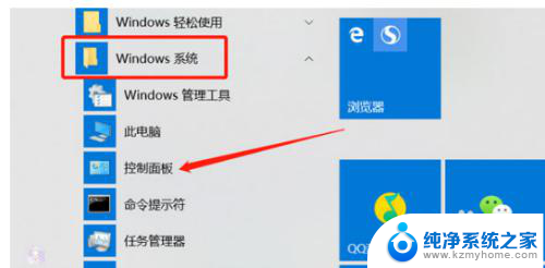 windows10回声消除 win10麦克风回音消除教程