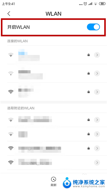 电脑总是连不上wifi手机可以 手机无法连上wifi但其他设备可以怎么解决