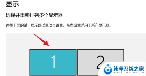 怎么更改主显示器 电脑双屏主屏切换方法