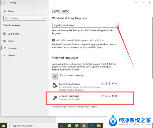 win10英文系统怎么改成中文 Win10如何设置中文语言界面