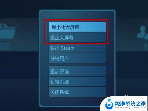 steam游戏改小窗口运行 Steam快速在大屏、窗口和最小化之间切换的技巧