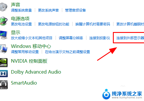 hdmi不支持怎么解决 电脑通过HDMI连接显示器没有画面怎么办