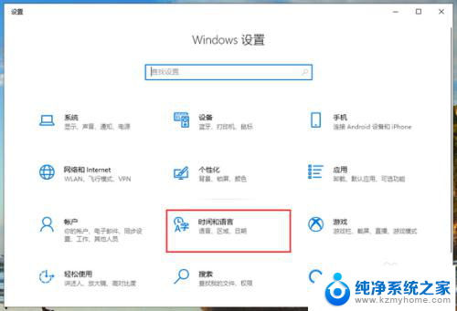 电脑不能输入中文怎么解决 win10微软输入法不能输入中文怎么办