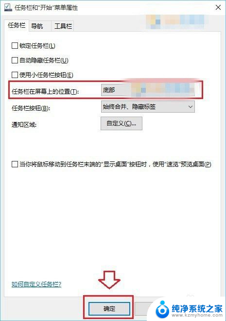 怎么把电脑显示栏放在下面 Win10任务栏怎样还原到下面