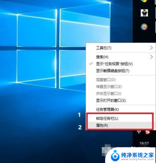 怎么把电脑显示栏放在下面 Win10任务栏怎样还原到下面