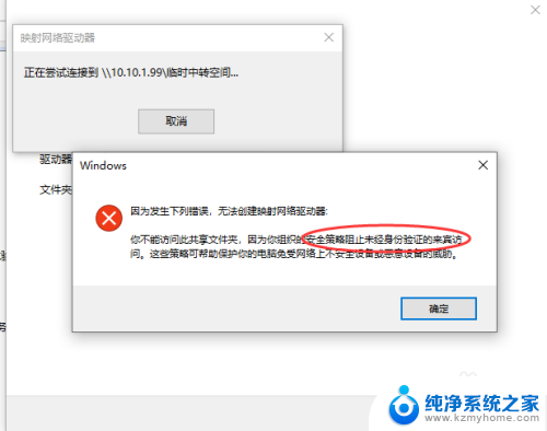 win10网络映射显示不出来 解决Windows 10映射网络驱动器不成功的方法