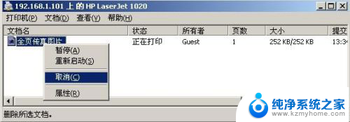 打印机怎么取消正在打印的文件 如何取消正在打印的文件