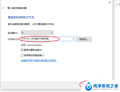 win10网络映射显示不出来 解决Windows 10映射网络驱动器不成功的方法