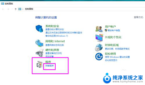 win10软件卸载在哪里 Win10卸载软件的具体步骤在哪里