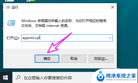 win10软件卸载在哪里 Win10卸载软件的具体步骤在哪里