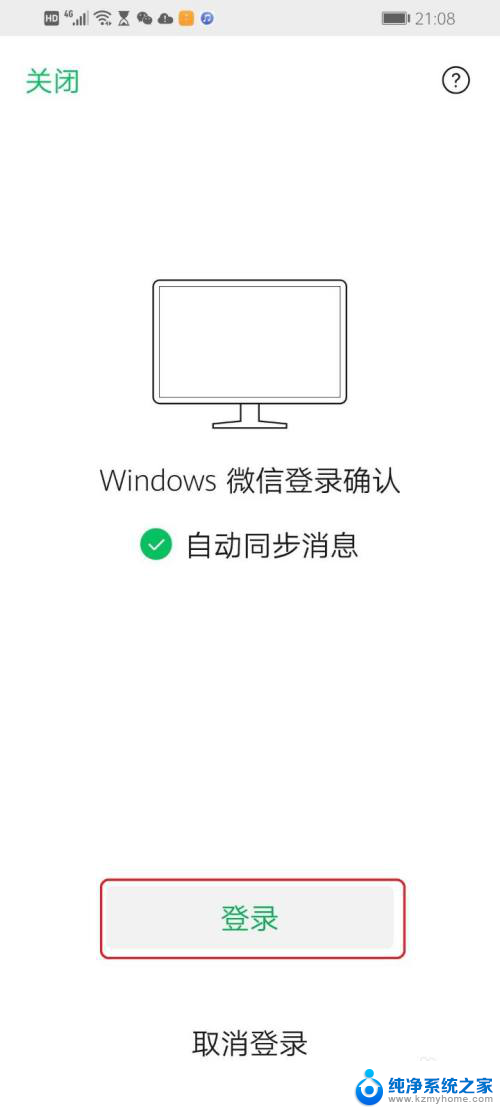 windows微信聊天记录文件夹 如何在微信电脑版查看聊天记录