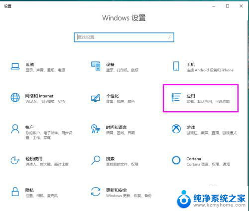 win10软件卸载在哪里 Win10卸载软件的具体步骤在哪里