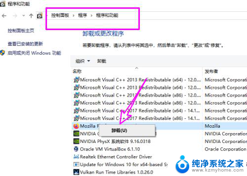 win10软件卸载在哪里 Win10卸载软件的具体步骤在哪里