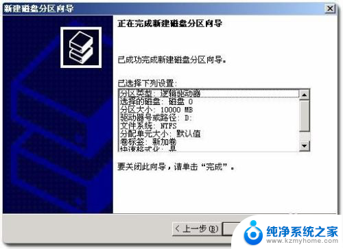 xp系统如何重新分盘 xp系统分区注意事项