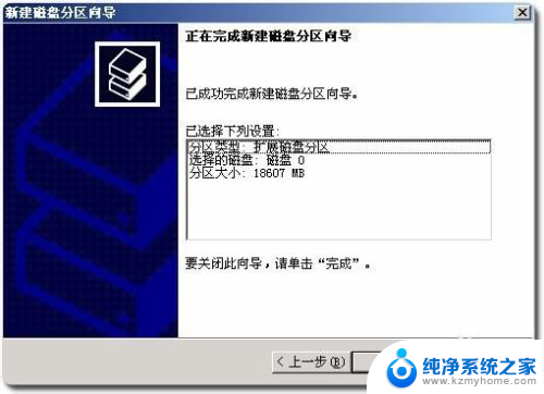 xp系统如何重新分盘 xp系统分区注意事项