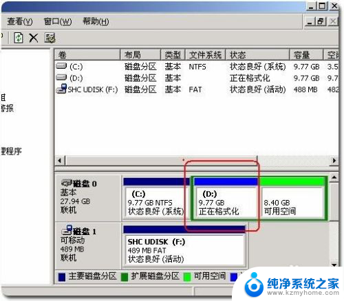 xp系统如何重新分盘 xp系统分区注意事项