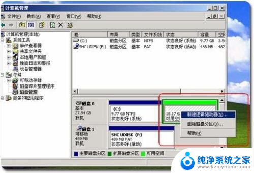 xp系统如何重新分盘 xp系统分区注意事项