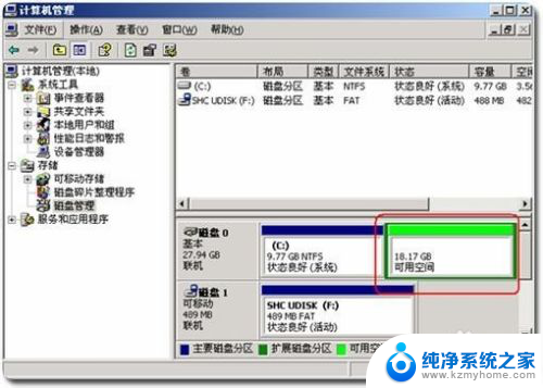 xp系统如何重新分盘 xp系统分区注意事项